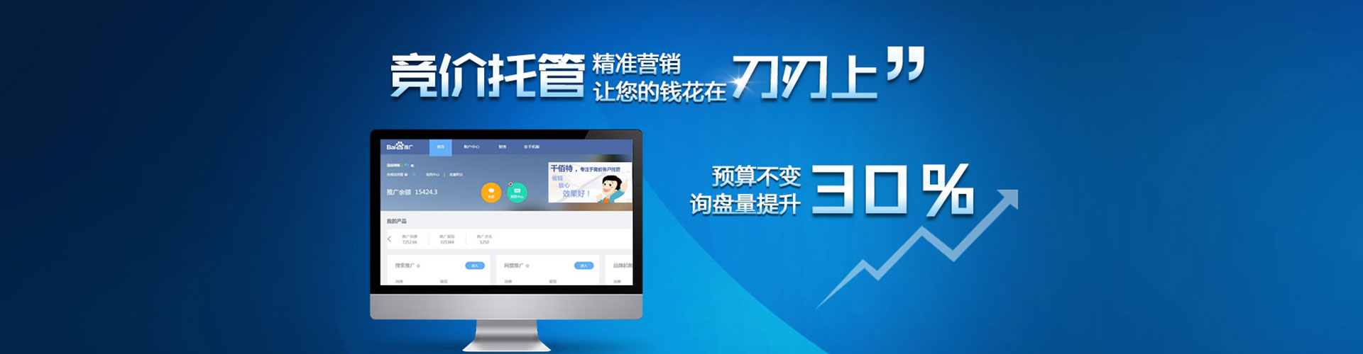 镇江百度搜索推广